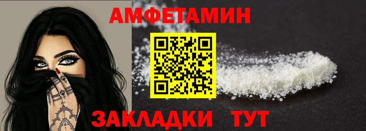 Долгопрудный  Амфетамин 98%  Вход с VPN 