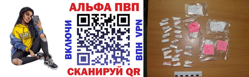 APVP Crystall  мега вход  Долгопрудный 