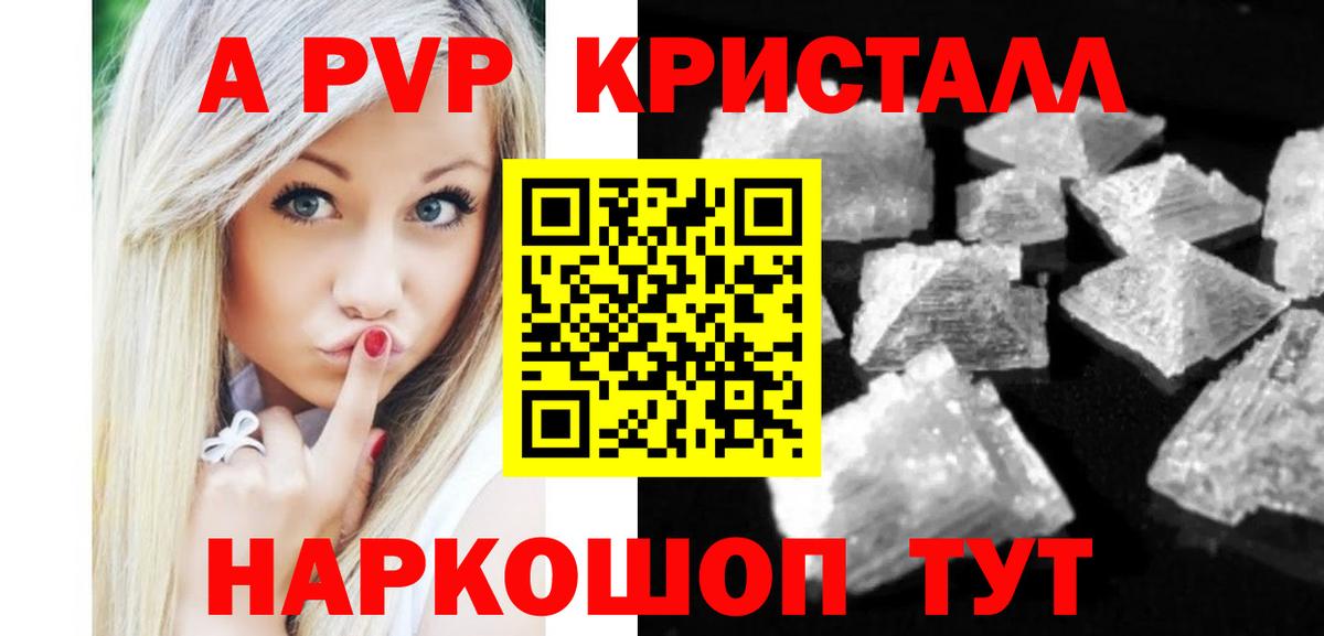 APVP крисы CK Долгопрудный