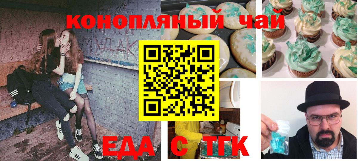 Canna-Cookies марихуана Долгопрудный
