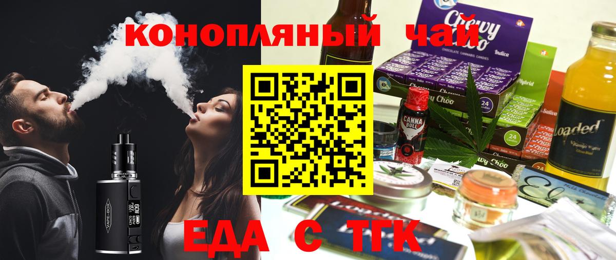 Canna-Cookies конопля Долгопрудный