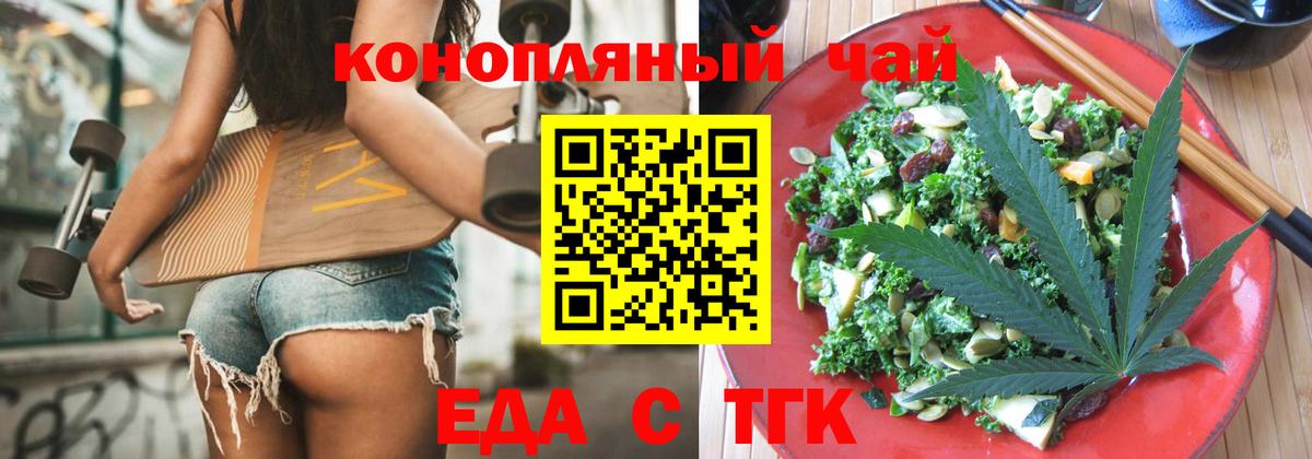 Печенье с ТГК конопля  Вход с VPN  Долгопрудный 