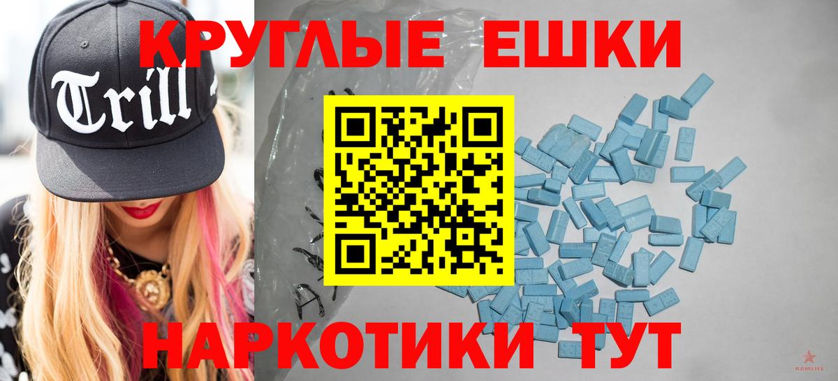 Экстази ешки Долгопрудный