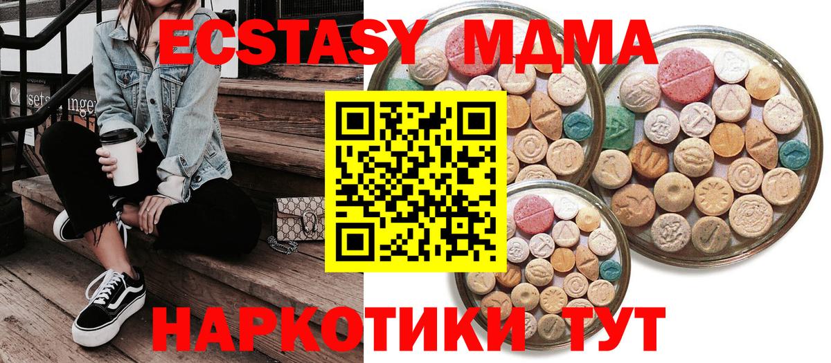 дарк нет формула  Ecstasy TESLA  Ecstasy  Долгопрудный  где купить   Вход с VPN  Ecstasy DUBAI 