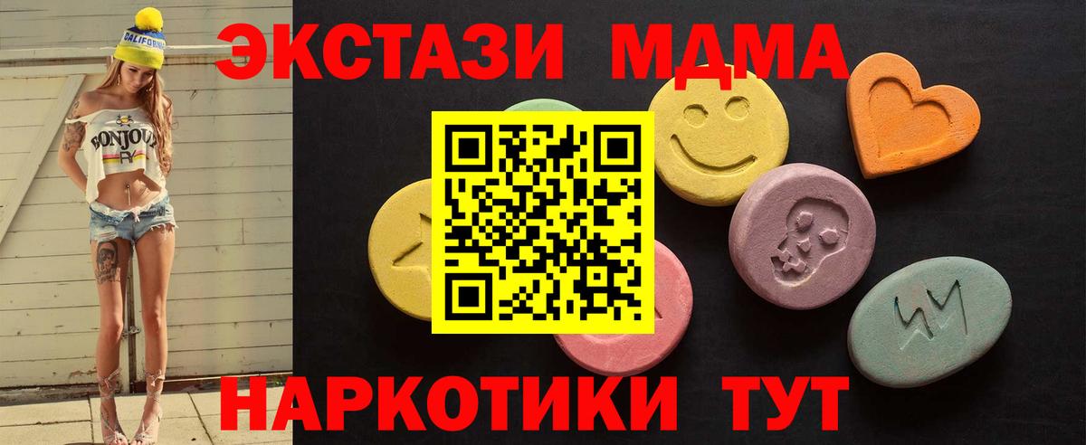 Экстази  Долгопрудный  ЭКСТАЗИ диски  Экстази 300 mg 