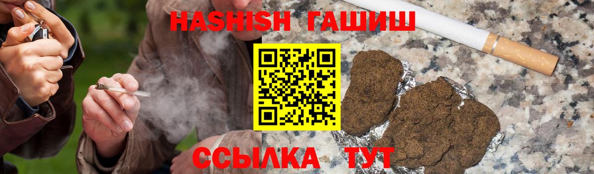 ГАШ hashish Долгопрудный