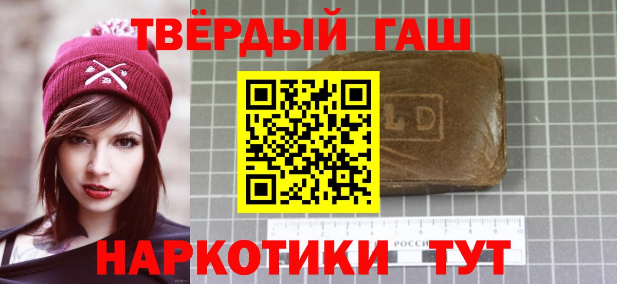 Гашиш убойный  Долгопрудный  ГАШИШ гашик 