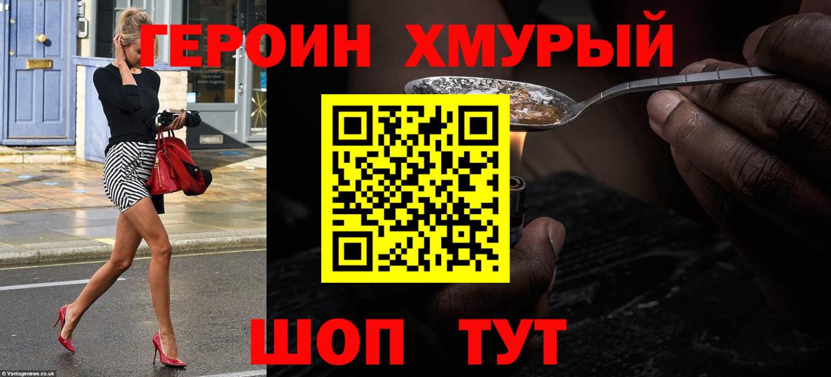Долгопрудный  Героин Афган  ГЕРОИН  Вход с VPN 