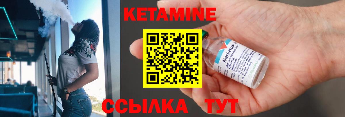 Долгопрудный  КЕТАМИН VHQ  Кетамин VHQ  Вход с VPN 