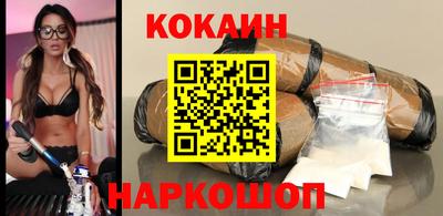 кокаин Бийск