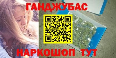 марихуана Волжск