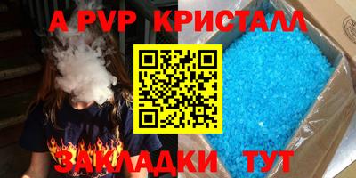 альфа пвп Волгодонск