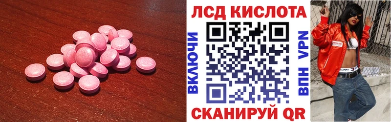 ЛСД экстази кислота  купить наркотики сайты  Долгопрудный 