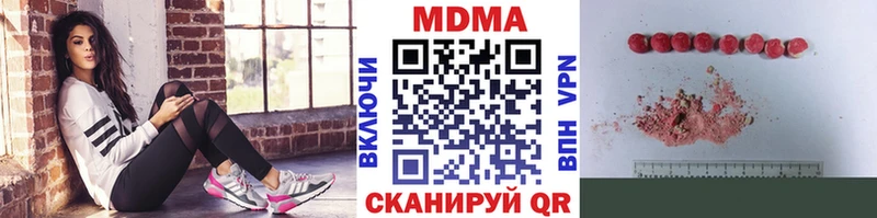 MDMA кристаллы  Долгопрудный 