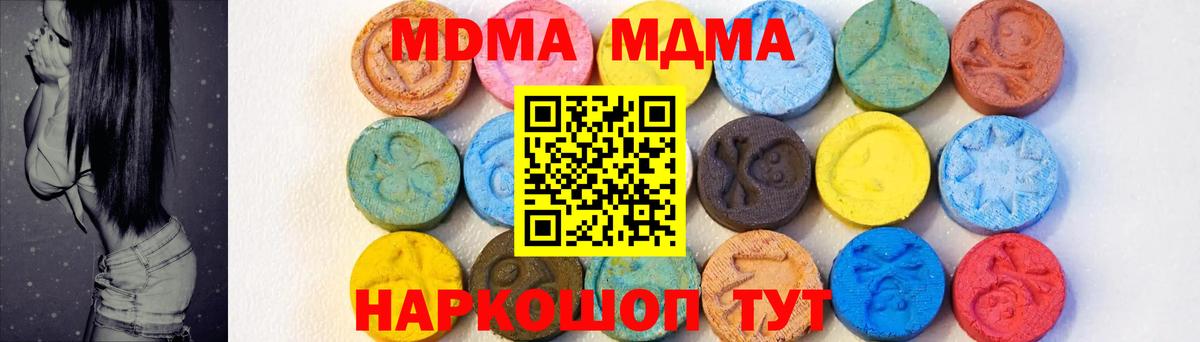 MDMA crystal  Долгопрудный  MDMA  MDMA кристаллы 