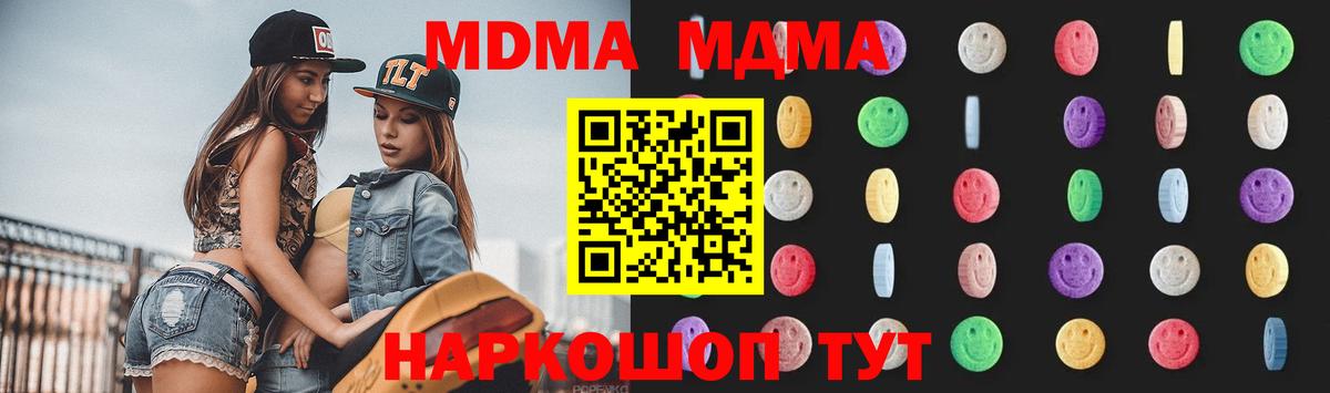 Долгопрудный  MDMA кристаллы  MDMA VHQ  МДМА  Вход с VPN 