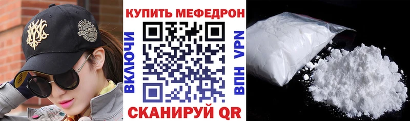 Мефедрон VHQ  Долгопрудный 