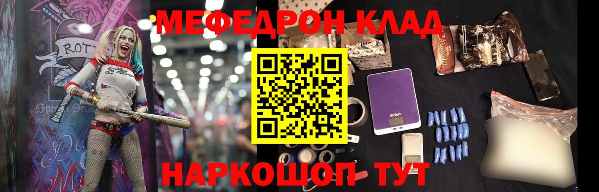 Мефедрон мяу мяу  Меф мука  Вход с VPN  купить закладку  Долгопрудный  Меф 