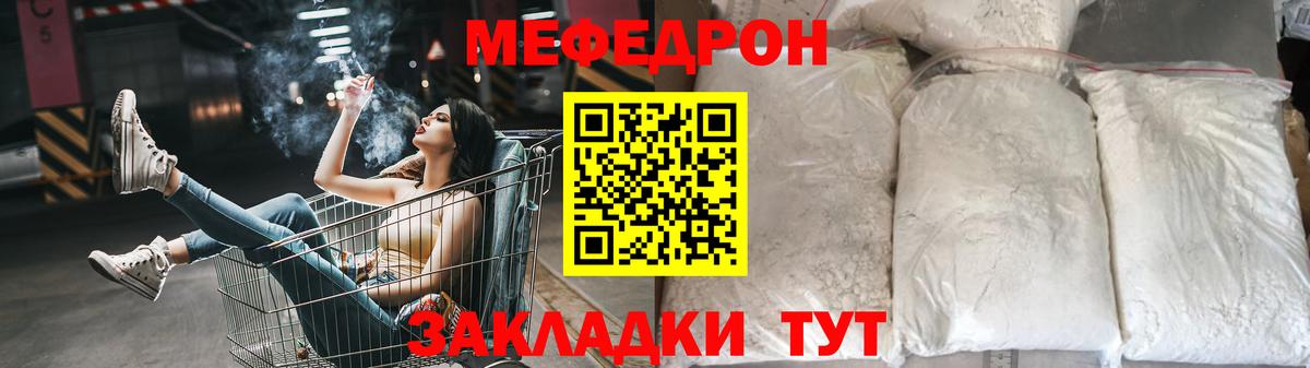 Меф мяу мяу кристаллы Долгопрудный