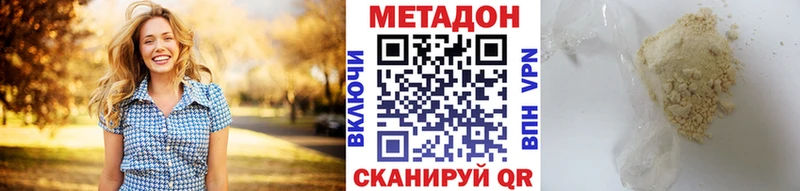 МЕТАДОН белоснежный  где найти наркотики  Долгопрудный 