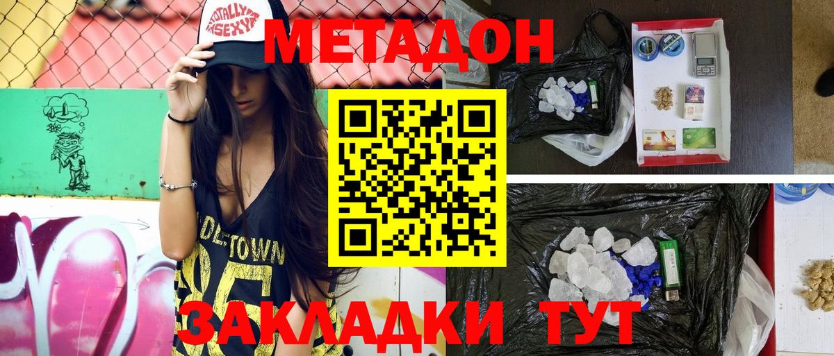 КОКАИН  ТГК  COCAIN  Меф   Меф МЯУ МЯУ   ГАШИШ  МАРИХУАНА  Долгопрудный  МДМА  Alpha PVP СОЛЬ  