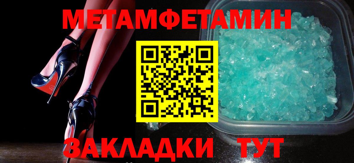 МЕТАМФЕТАМИН витя Долгопрудный