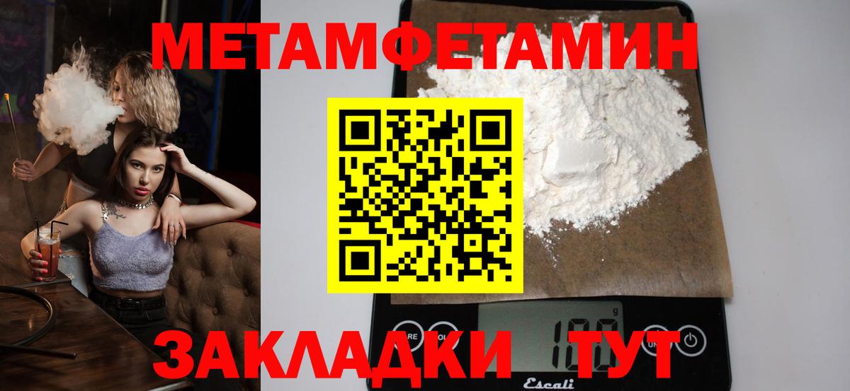 Долгопрудный  Первитин винт  МЕТАМФЕТАМИН  Вход с VPN 