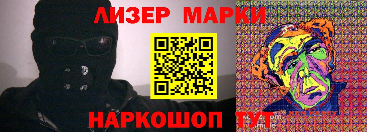 Марки 25I-NBOMe 1500мкг Долгопрудный