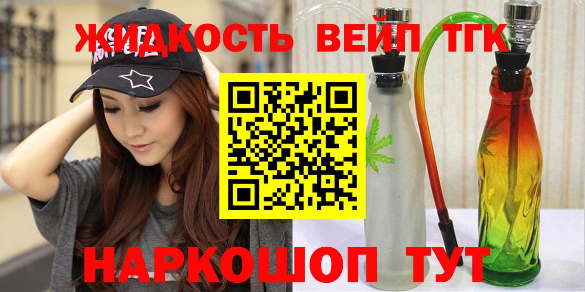 ТГК концентрат Долгопрудный