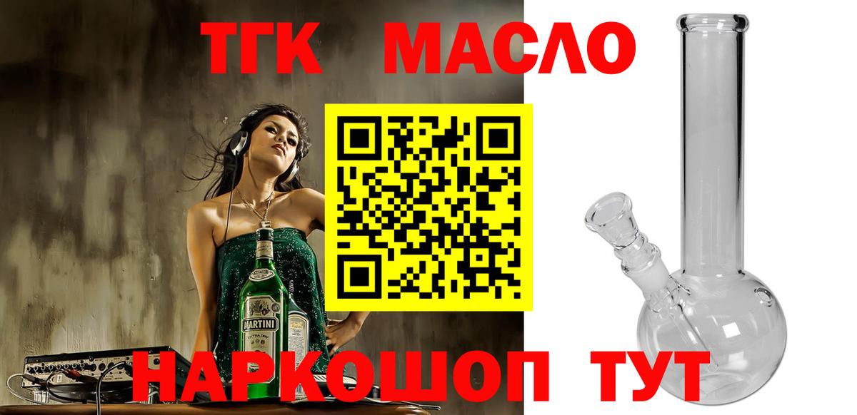 ТГК вейп  Вход с VPN  мега как зайти  где найти наркотики  Долгопрудный  ТГК вейп 