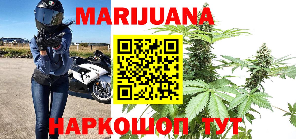 Каннабис AK-47  Шишки марихуана LSD WEED  Вход с VPN  Шишки марихуана семена  Долгопрудный 
